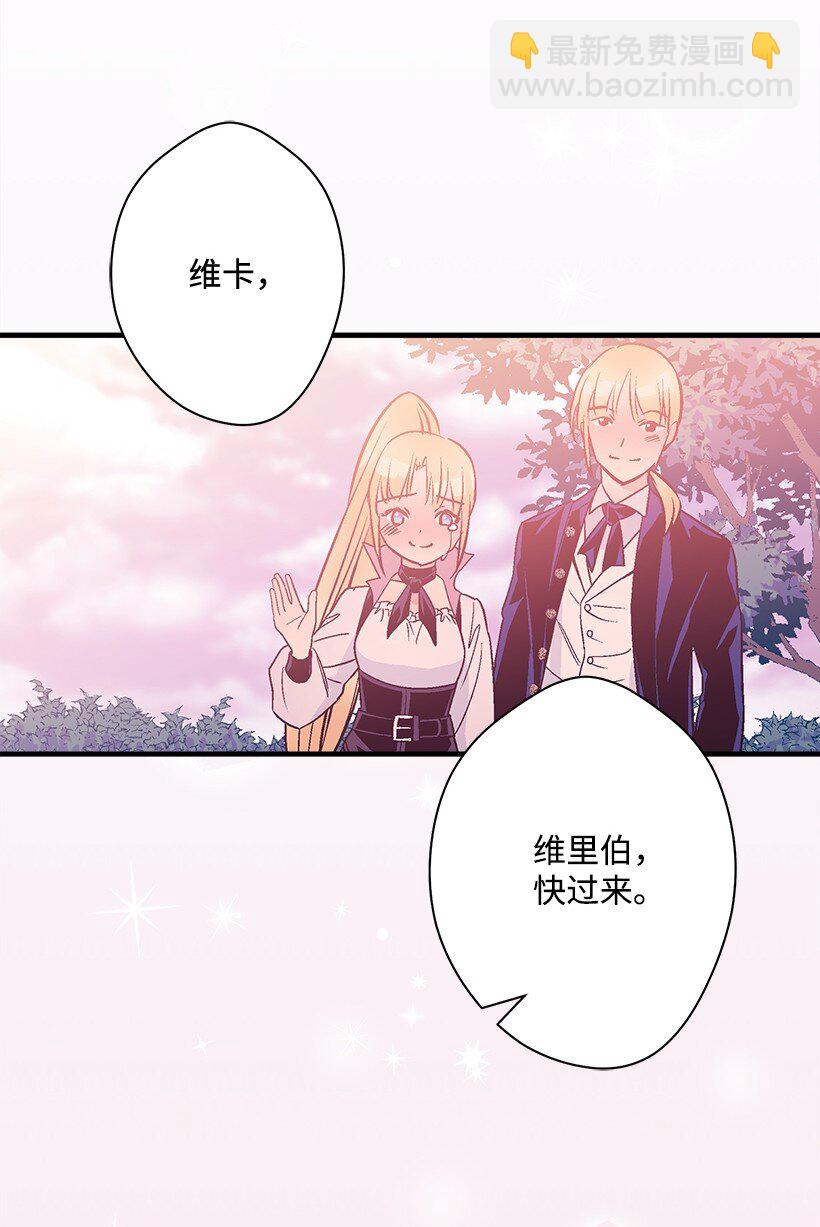 《失落的公主》126 我们回来了 第46页
