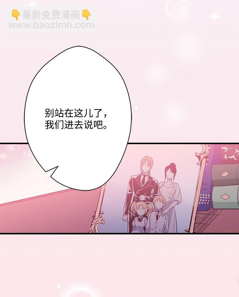 《失落的公主》126 我们回来了 第47页