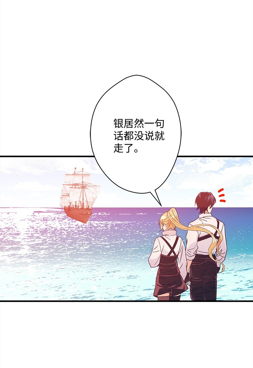 《失落的公主》125 我找到的宝藏 第17页