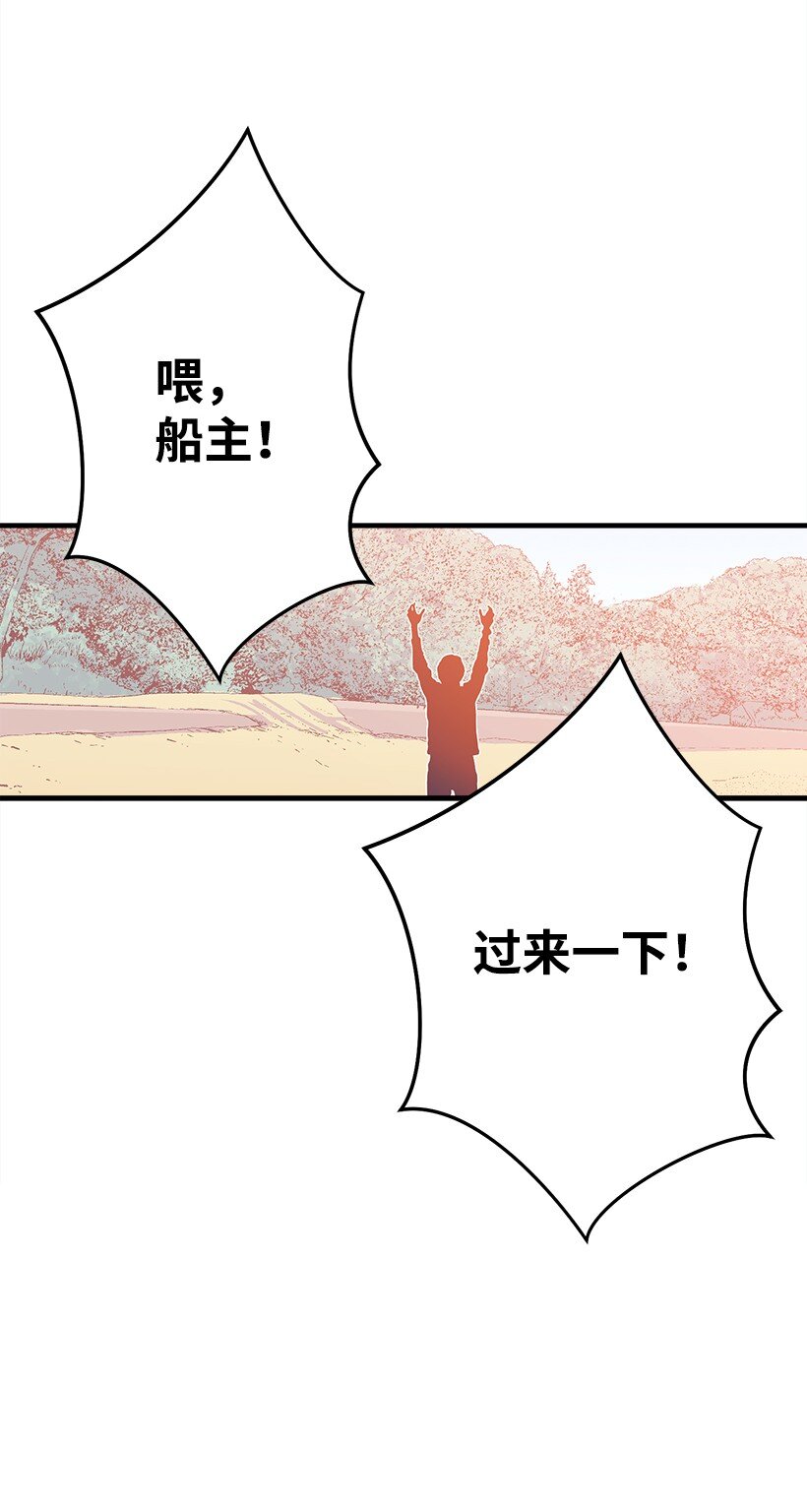 《失落的公主》125 我找到的宝藏 第18页