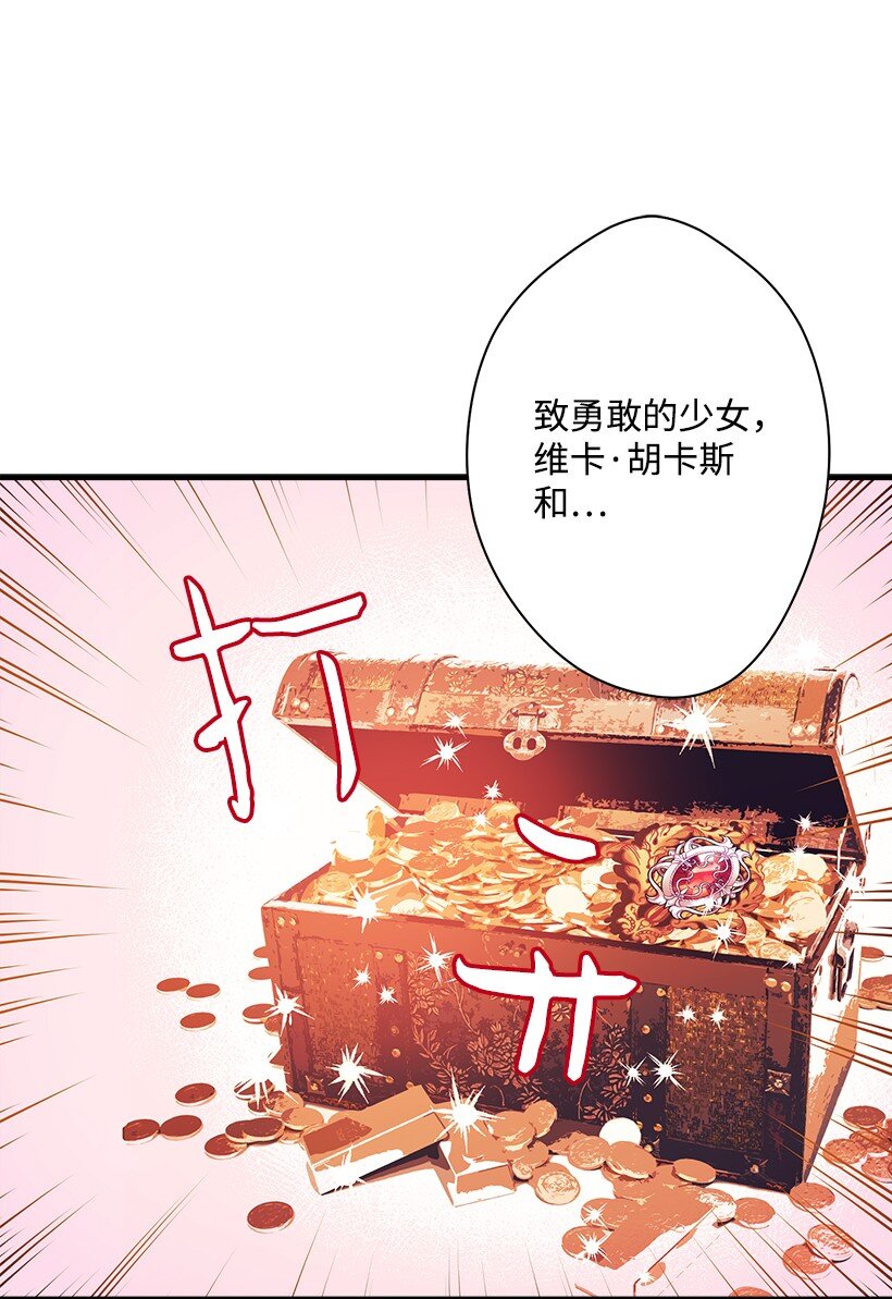 《失落的公主》125 我找到的宝藏 第21页