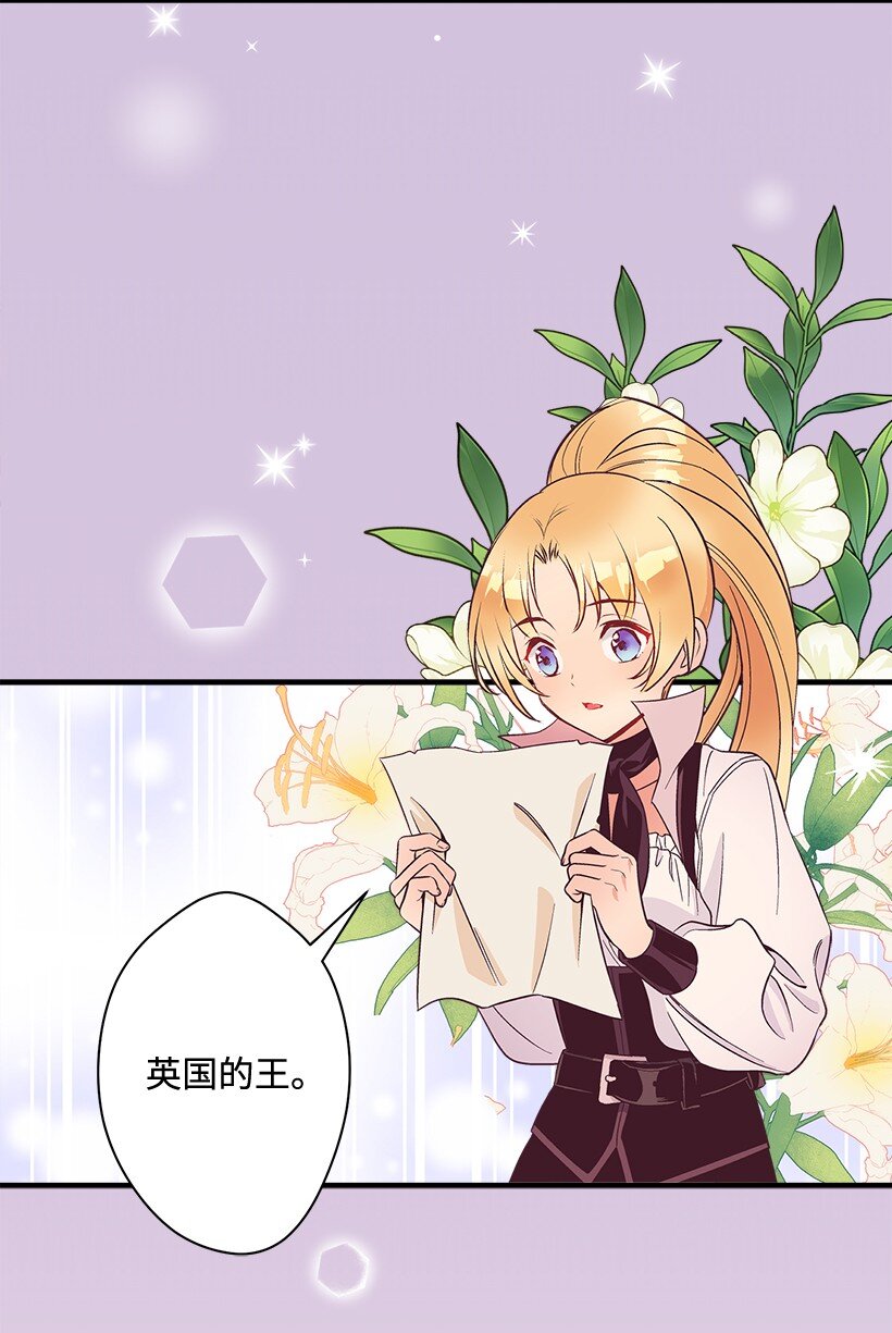 《失落的公主》125 我找到的宝藏 第22页