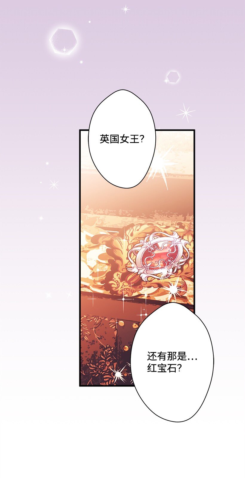 《失落的公主》125 我找到的宝藏 第23页
