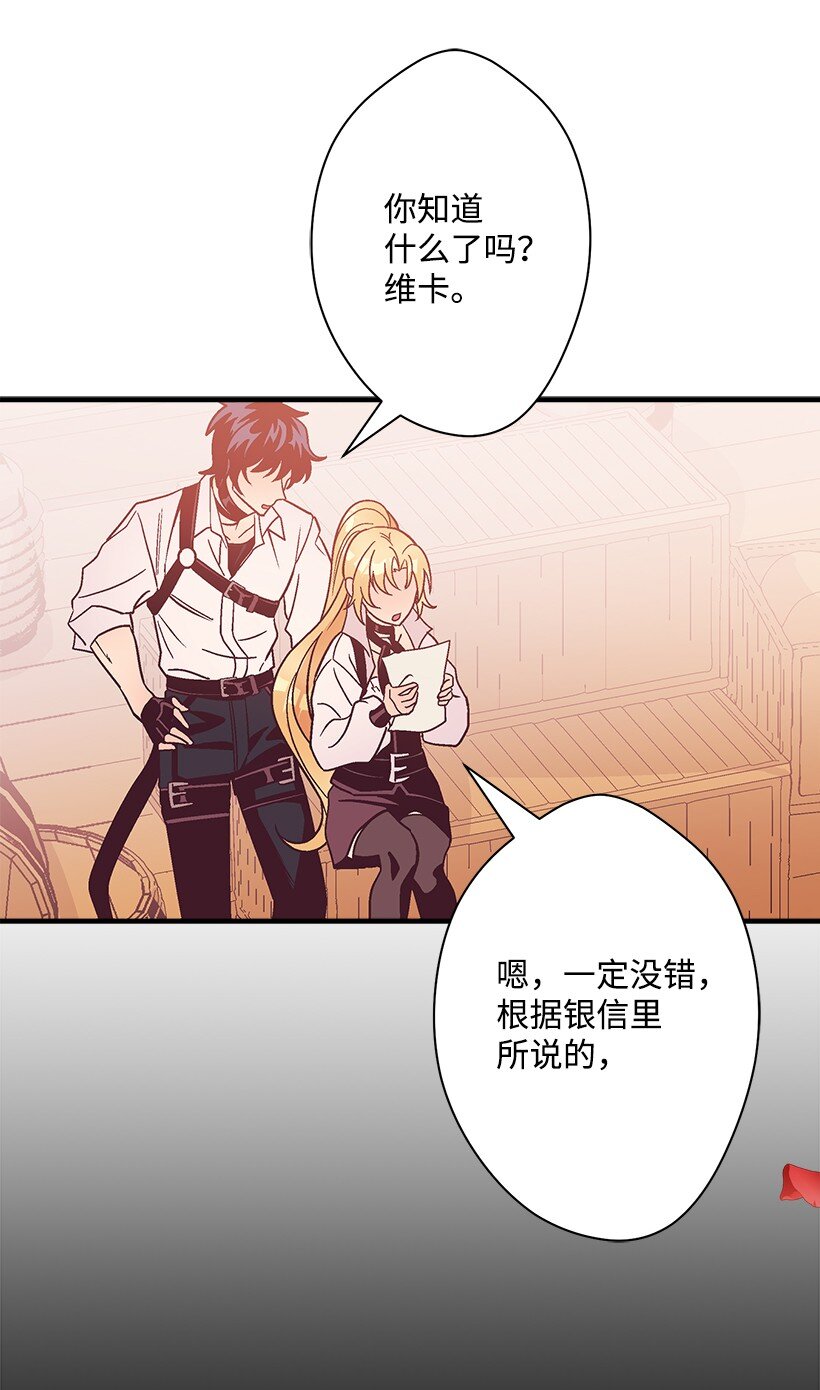 《失落的公主》125 我找到的宝藏 第25页