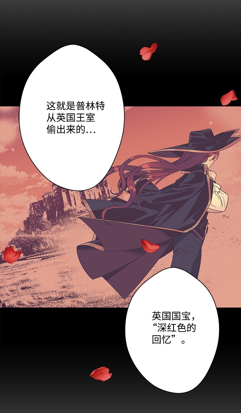 《失落的公主》125 我找到的宝藏 第26页