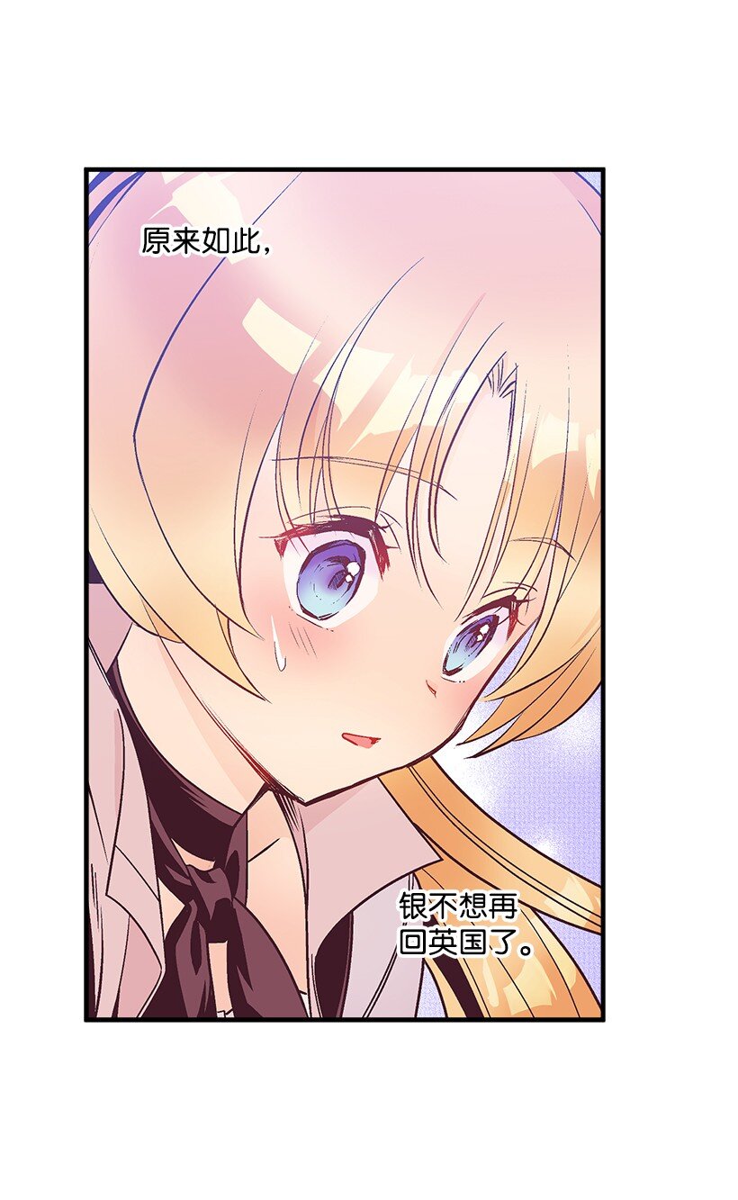 《失落的公主》125 我找到的宝藏 第28页