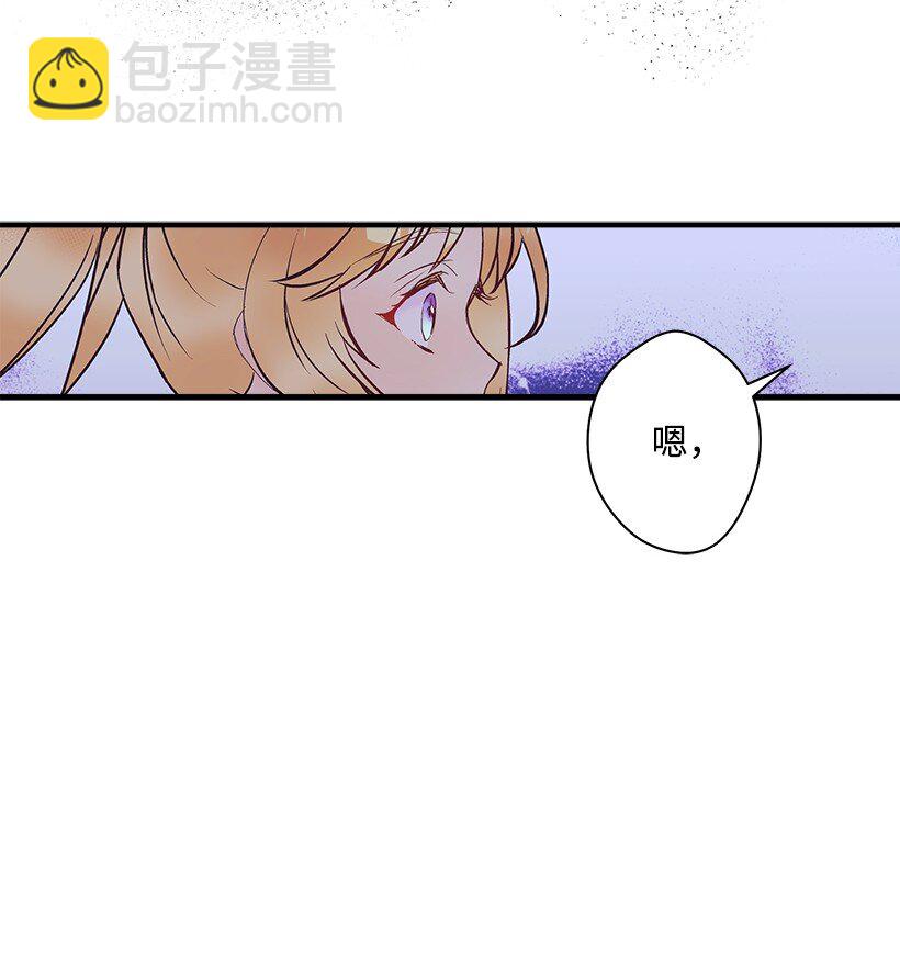 《失落的公主》125 我找到的宝藏 第2页