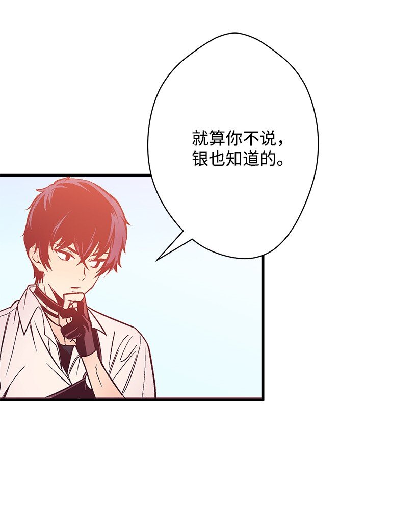 《失落的公主》125 我找到的宝藏 第30页