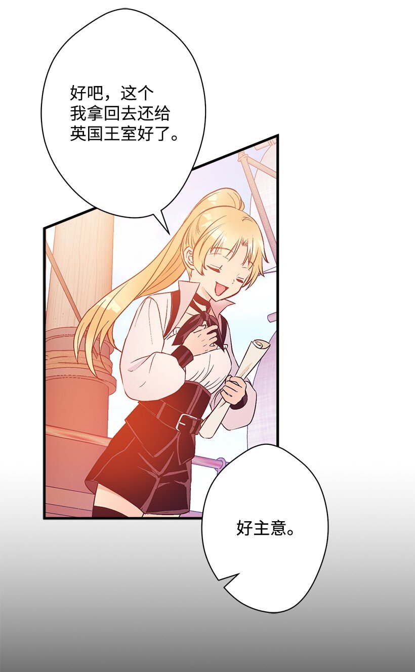《失落的公主》125 我找到的宝藏 第32页