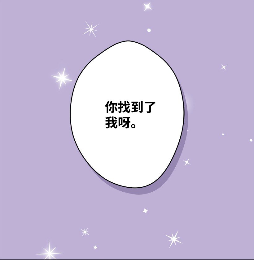 《失落的公主》125 我找到的宝藏 第39页