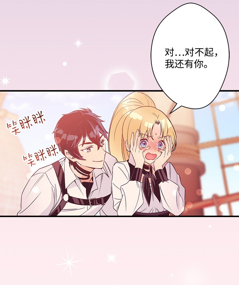 《失落的公主》125 我找到的宝藏 第42页