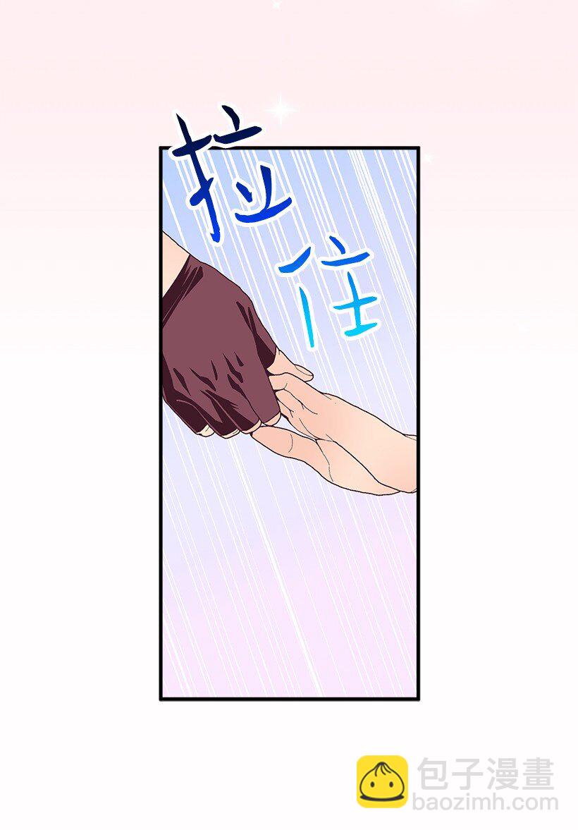 《失落的公主》125 我找到的宝藏 第43页
