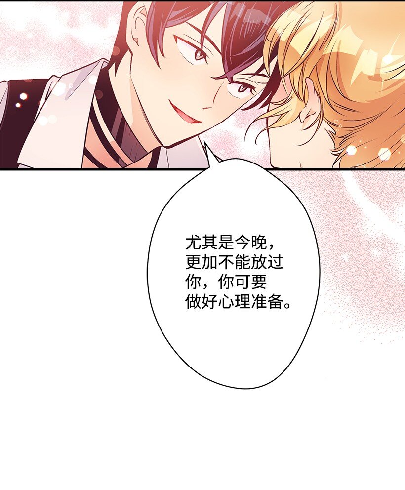 《失落的公主》125 我找到的宝藏 第45页