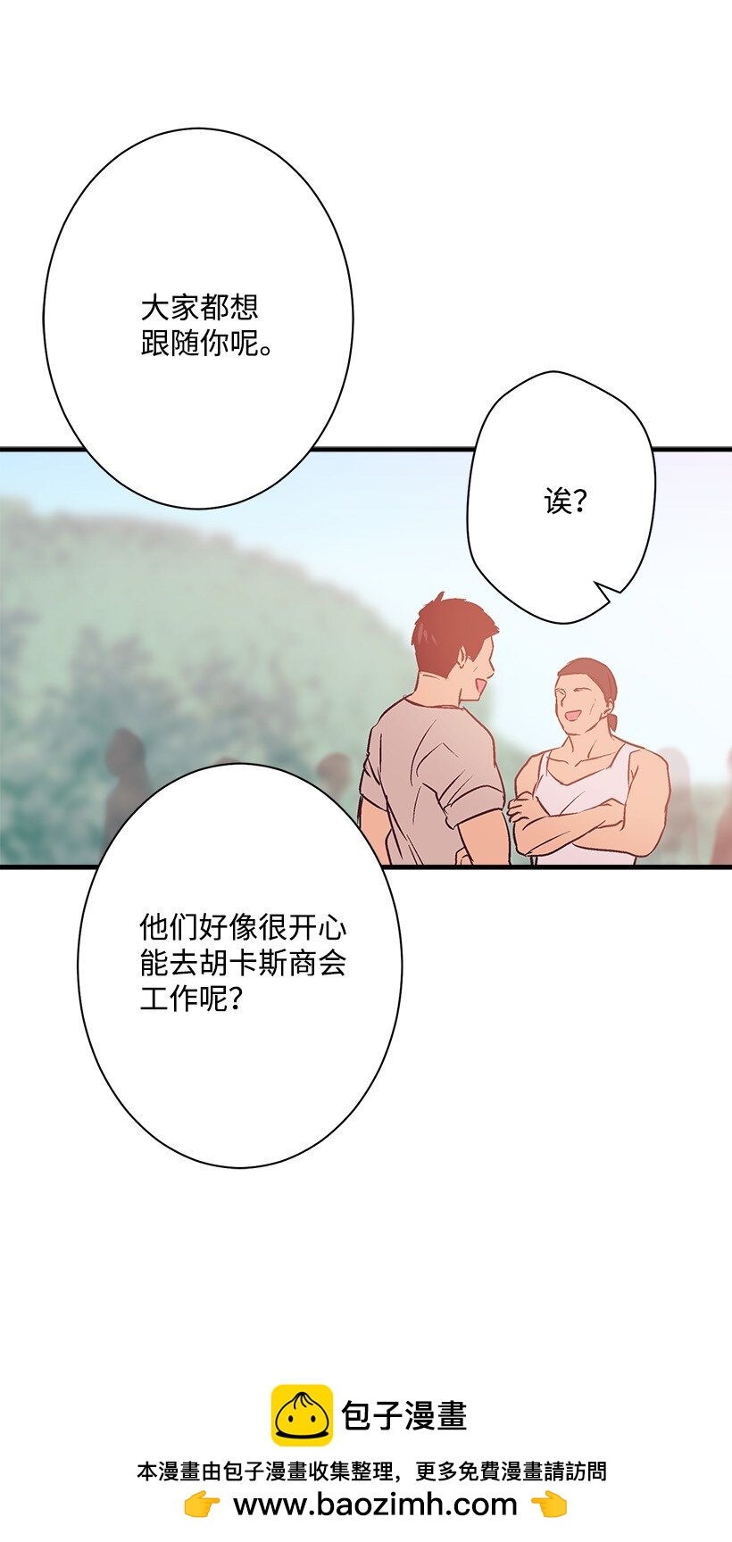 《失落的公主》125 我找到的宝藏 第50页