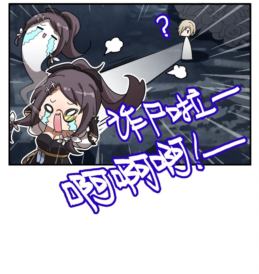 《这里是怪谈调查社》第15话 有“Bin” 第3页