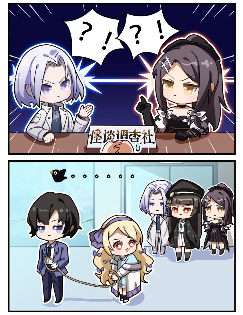 《这里是怪谈调查社》第17话 肥宅快乐糖 第2页