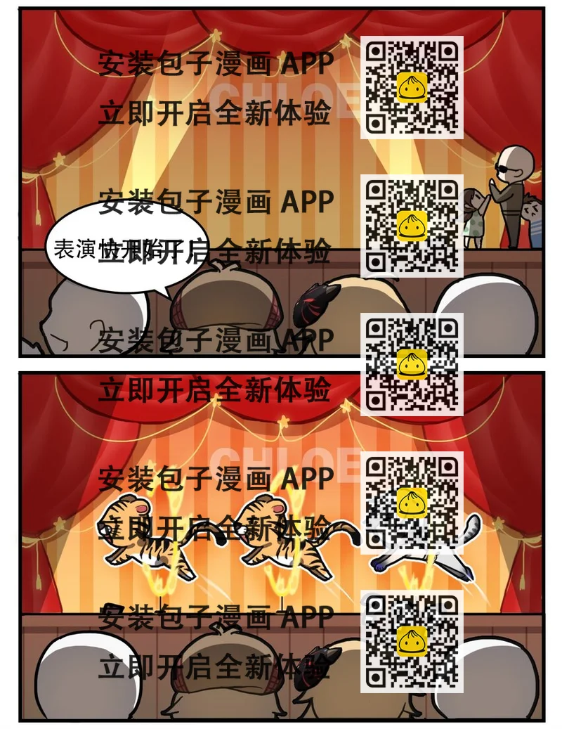 《这里是怪谈调查社》第26话 小丑竟是…… 第2页