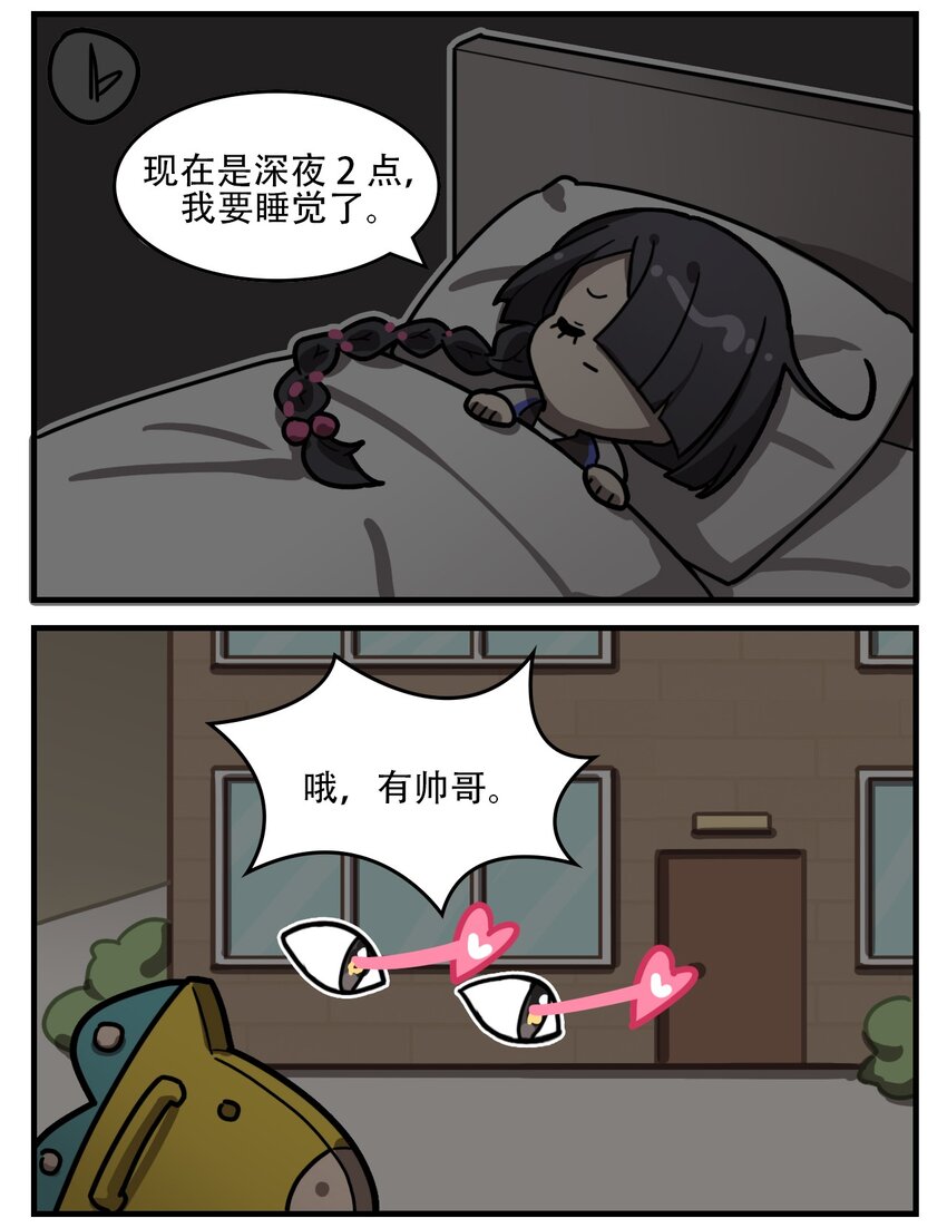《这里是怪谈调查社》第29话 黑夜给了我眼睛 第2页