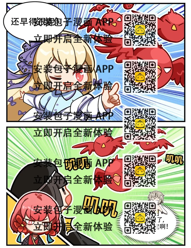 《这里是怪谈调查社》第39话 员工培训3 第2页