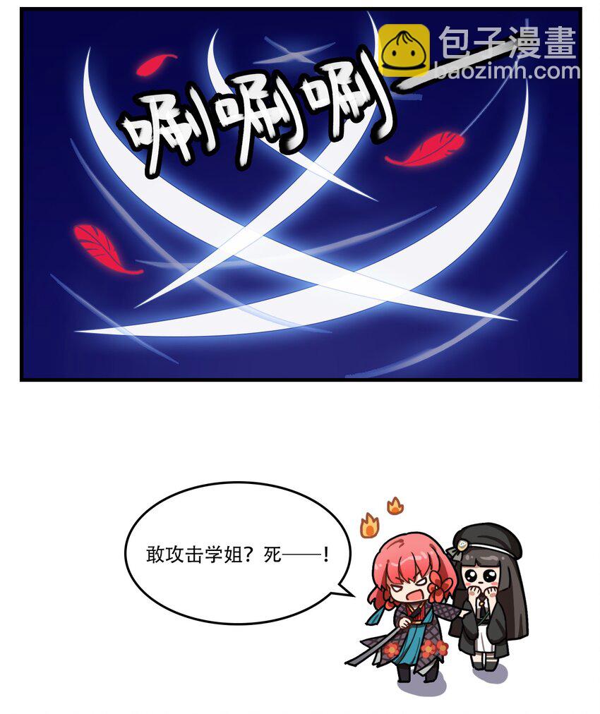 《这里是怪谈调查社》第39话 员工培训3 第3页
