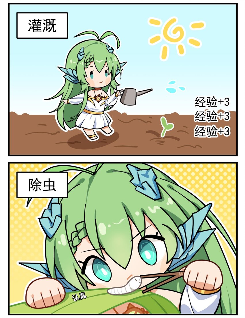 《这里是怪谈调查社》第44话 爸爸你下次别来了 第2页