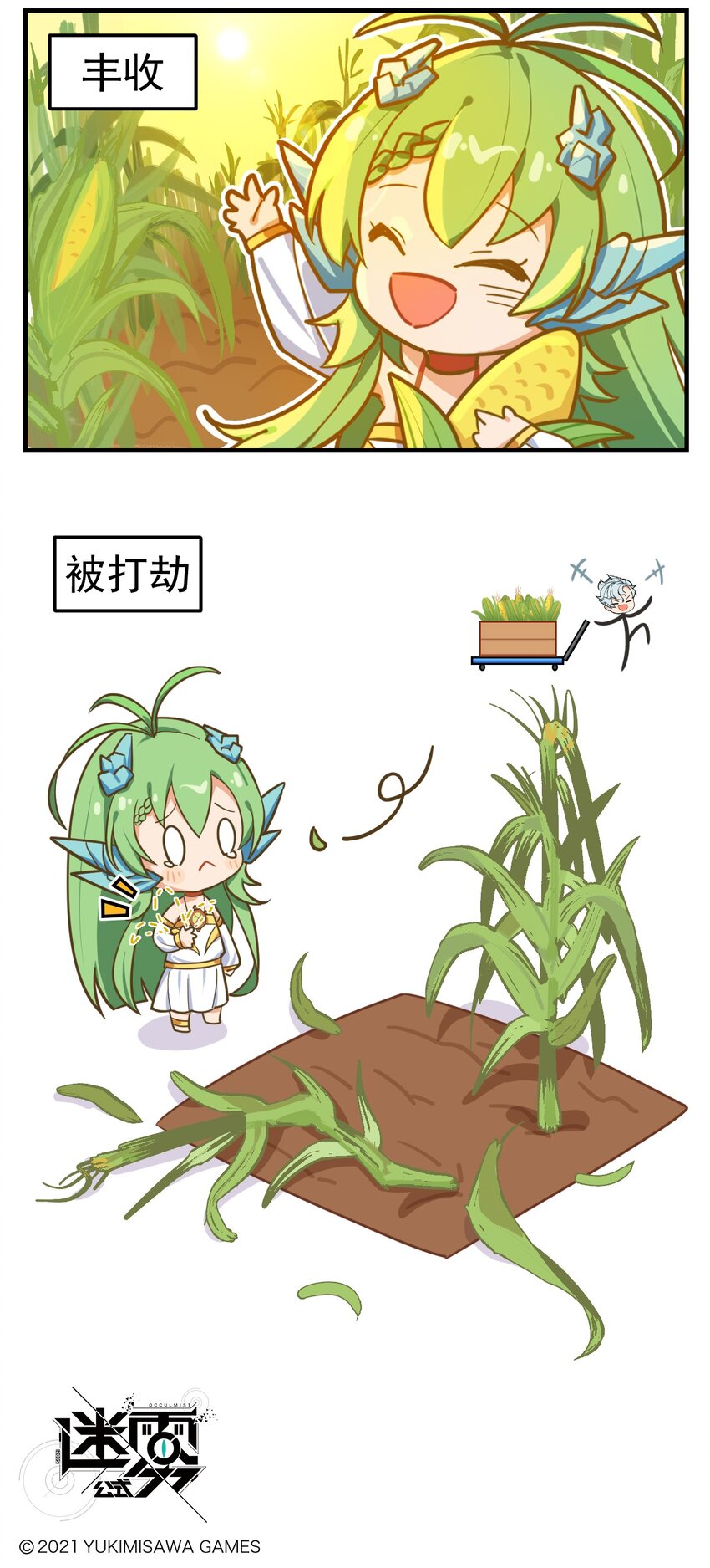 《这里是怪谈调查社》第44话 爸爸你下次别来了 第3页