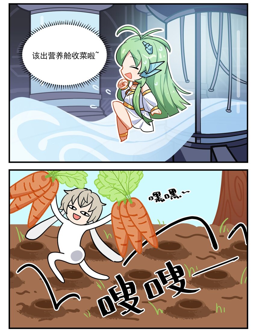 《这里是怪谈调查社》第46话 手快有手慢无 第2页