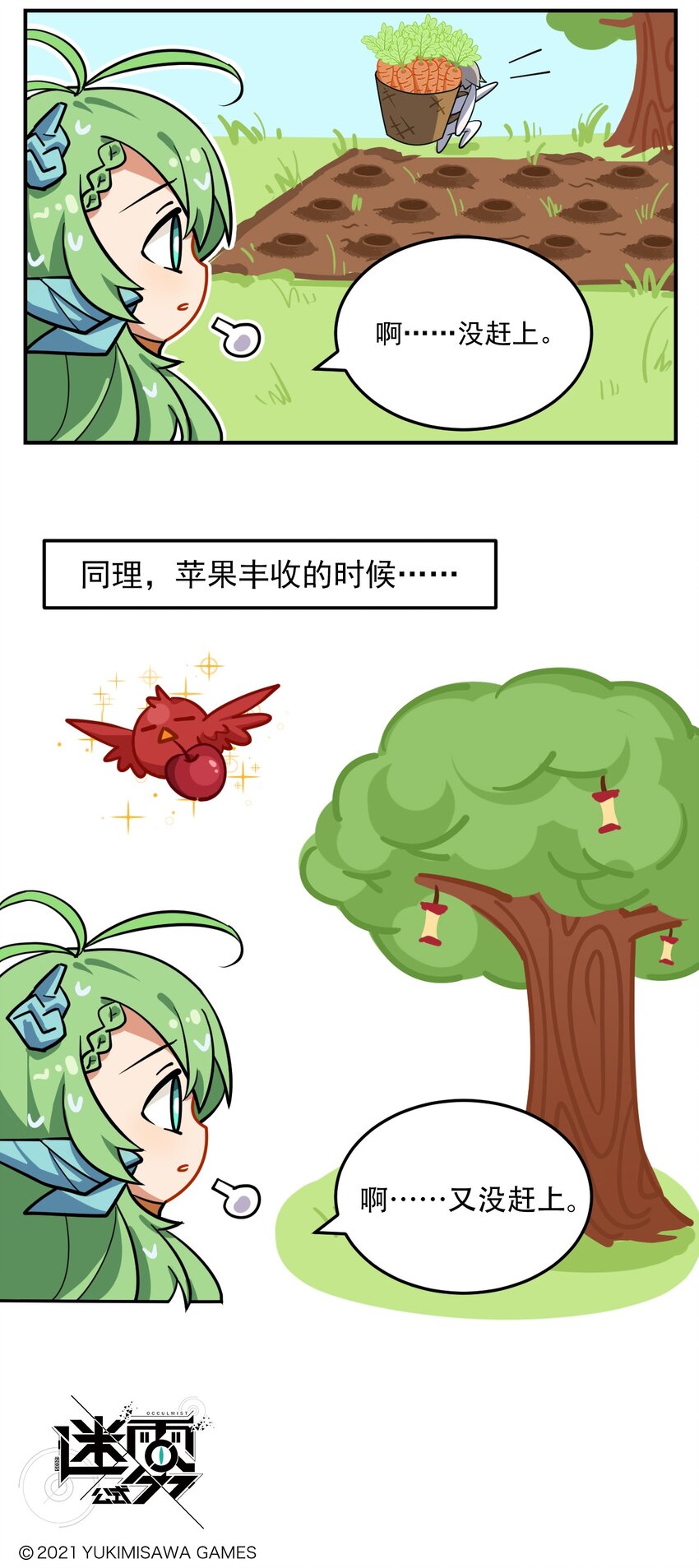 《这里是怪谈调查社》第46话 手快有手慢无 第3页