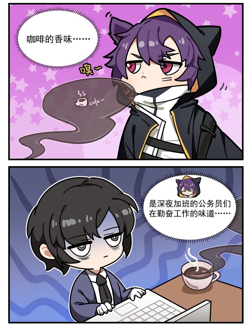 《这里是怪谈调查社》第54话 海的味道我知道 第2页