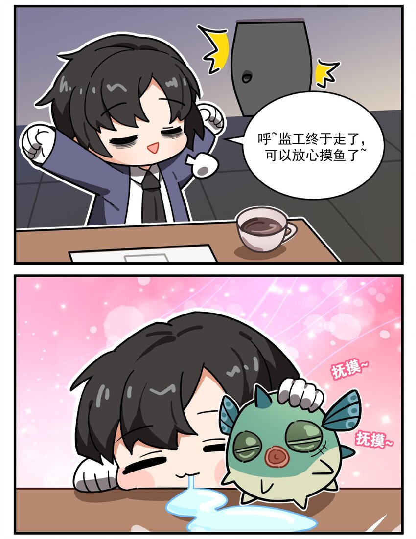 《这里是怪谈调查社》第55话 正义之剑 第2页