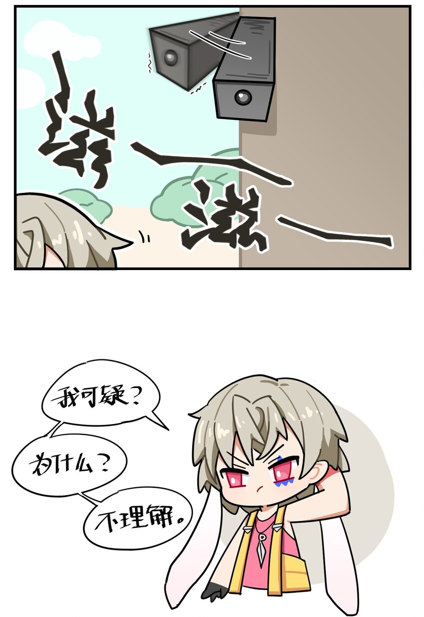 《这里是怪谈调查社》第60话 可疑？可移！ 第3页
