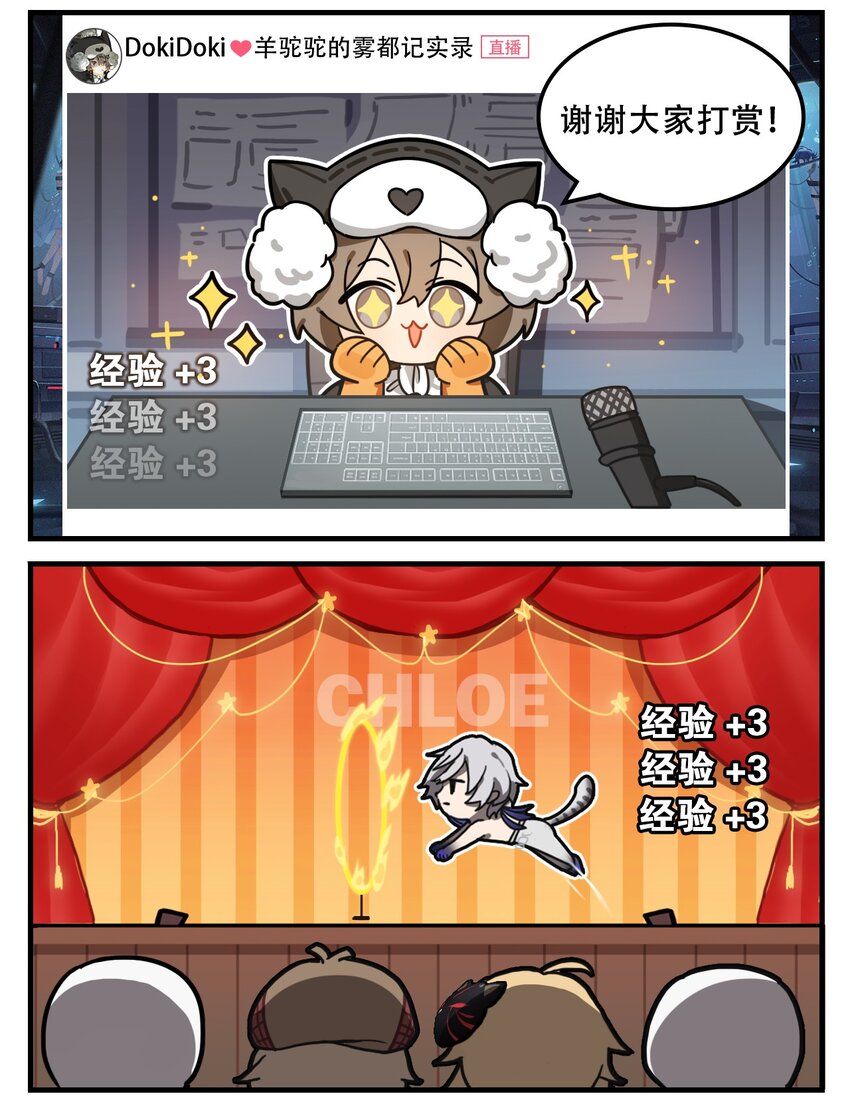 《这里是怪谈调查社》第61话 涨经验的方式 第2页