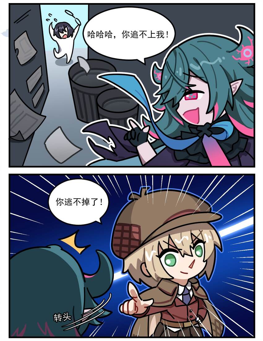 《这里是怪谈调查社》第76话 逃不掉 第2页