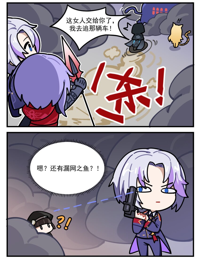 《这里是怪谈调查社》第83话 前任社长 第2页