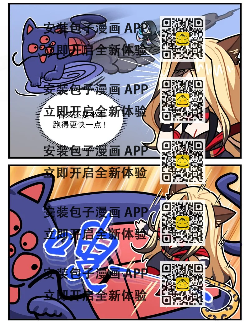 《这里是怪谈调查社》第84话 交通堵塞 第2页