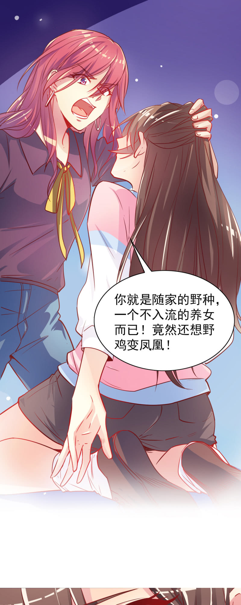 《豪门枭宠·总裁请矜持》预告篇 第3页