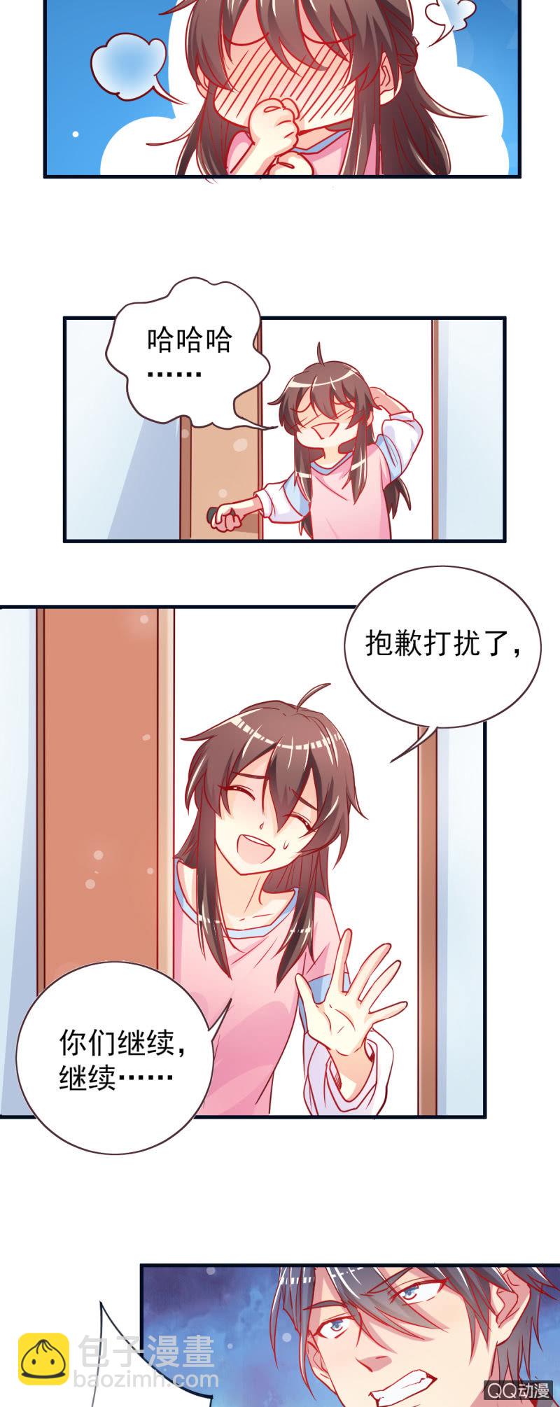 《豪门枭宠·总裁请矜持》预告篇 第8页