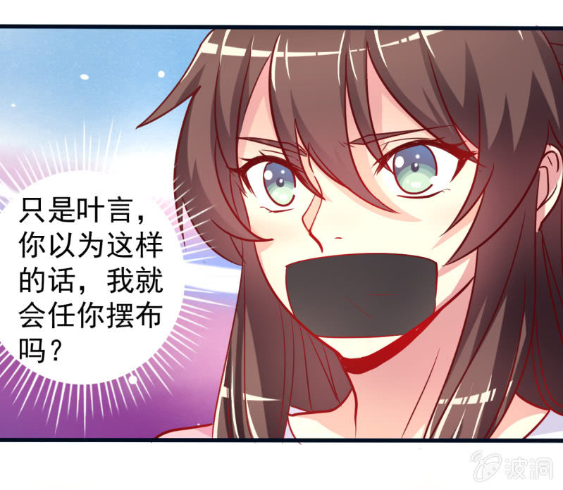 《豪门枭宠·总裁请矜持》02.遇见g*y男 第11页