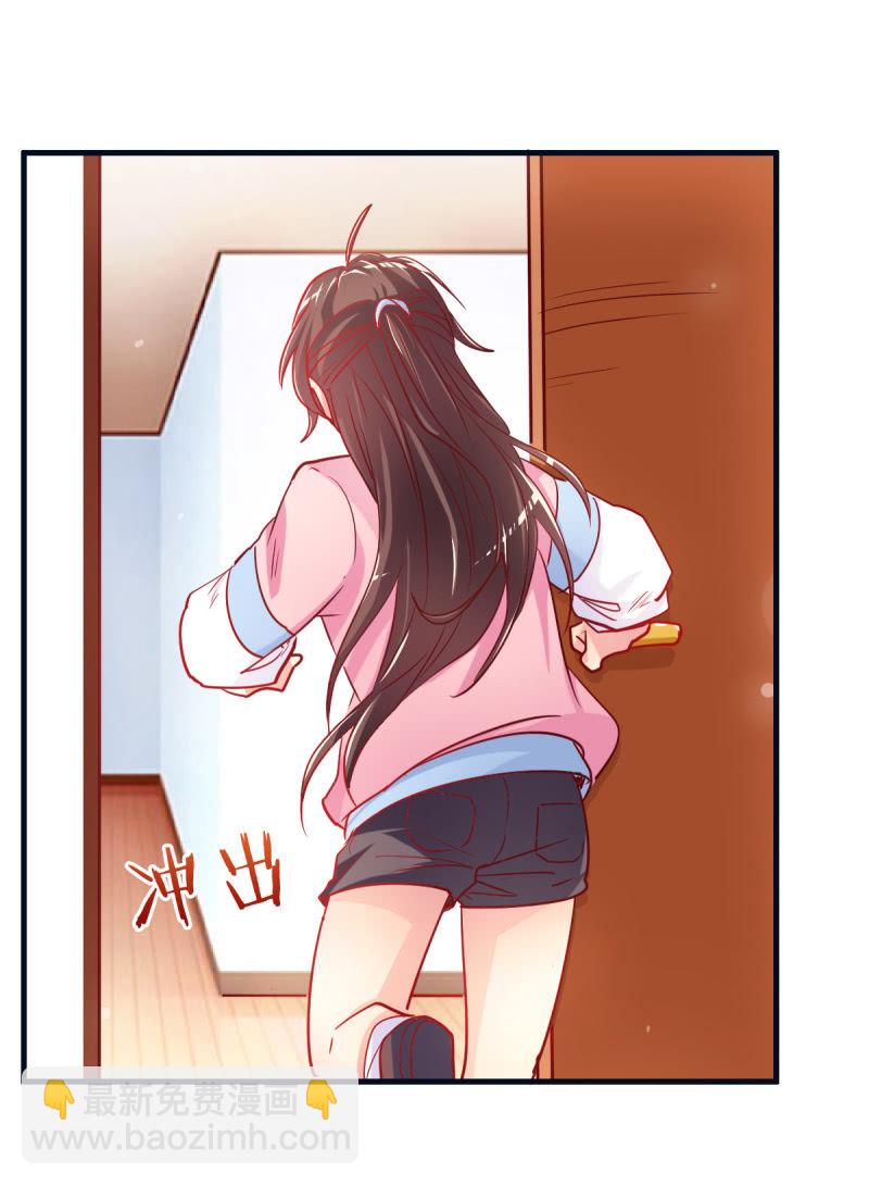 《豪门枭宠·总裁请矜持》02.遇见g*y男 第21页