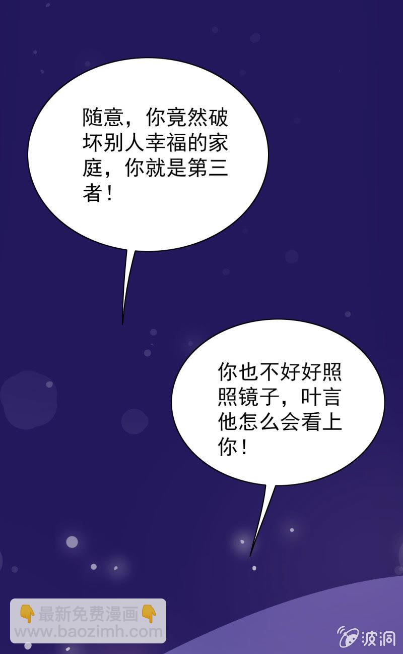 《豪门枭宠·总裁请矜持》02.遇见g*y男 第2页