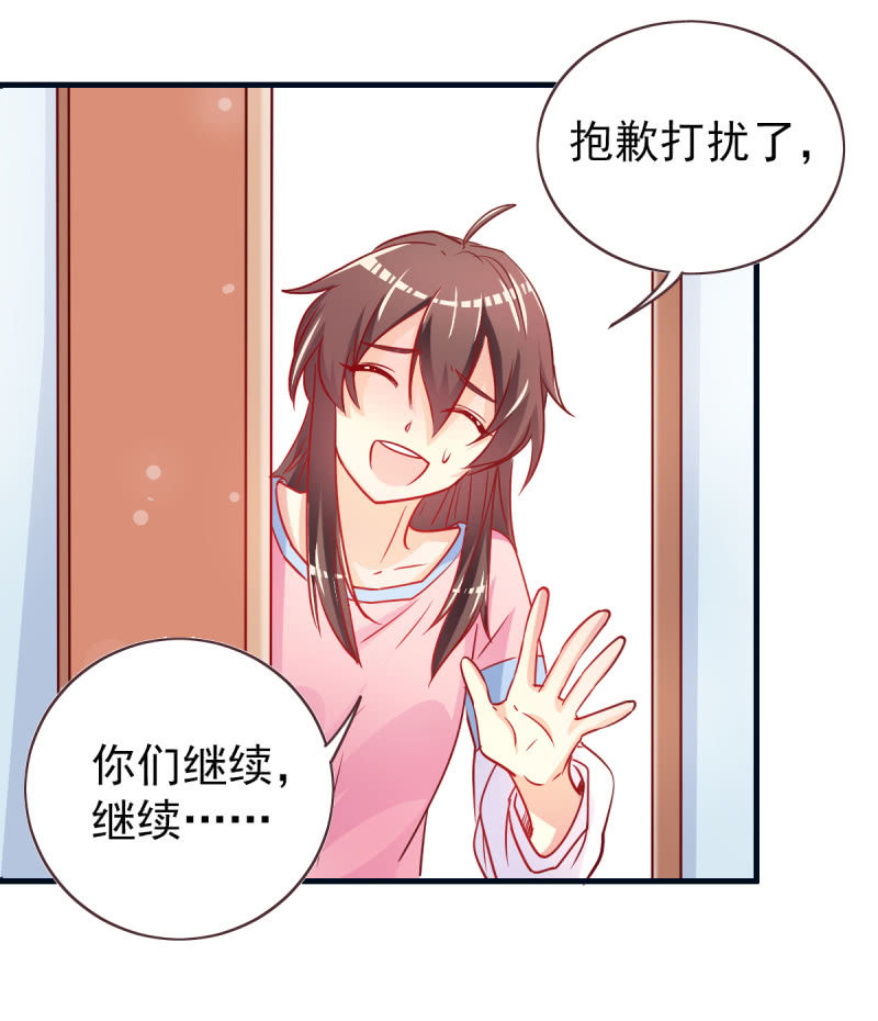 《豪门枭宠·总裁请矜持》02.遇见g*y男 第35页