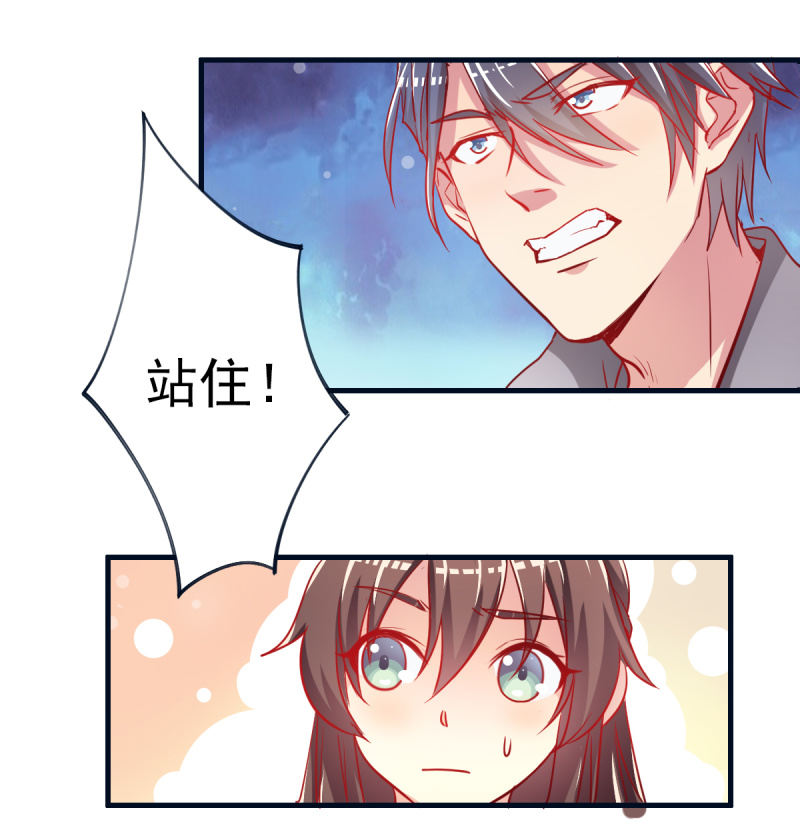 《豪门枭宠·总裁请矜持》02.遇见g*y男 第37页