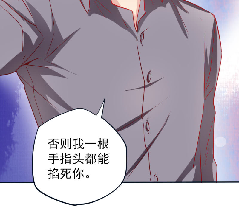 《豪门枭宠·总裁请矜持》02.遇见g*y男 第40页