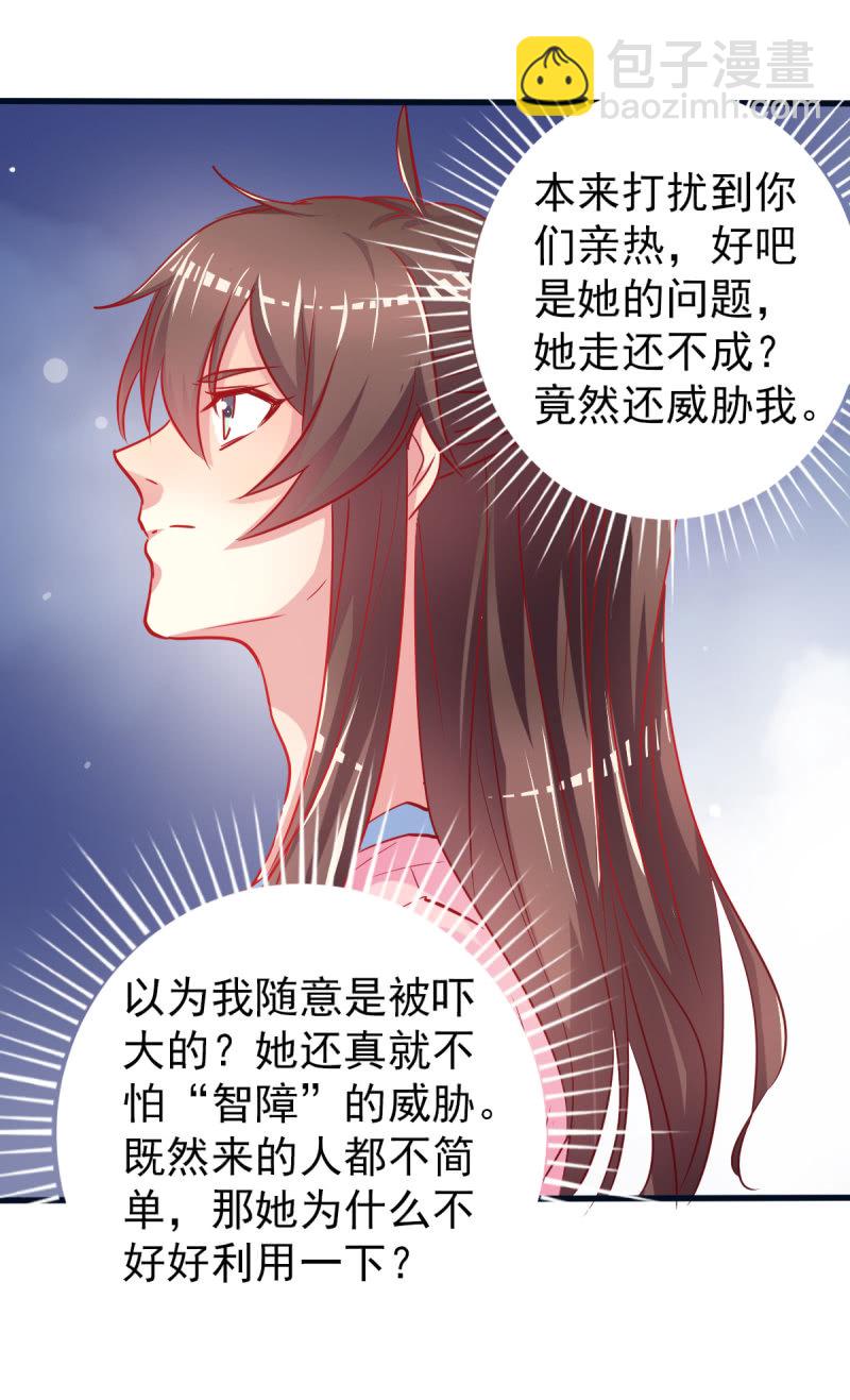 《豪门枭宠·总裁请矜持》02.遇见g*y男 第42页