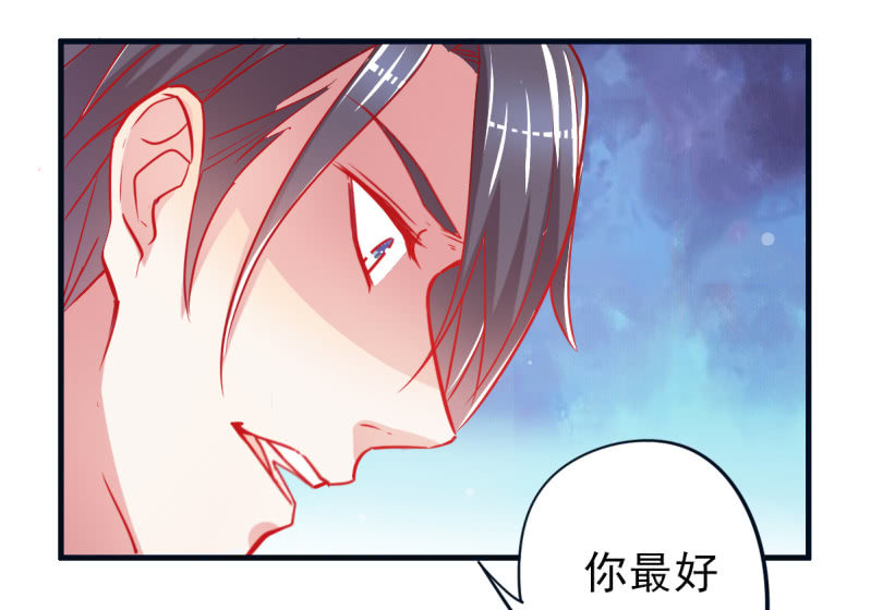 《豪门枭宠·总裁请矜持》02.遇见g*y男 第45页