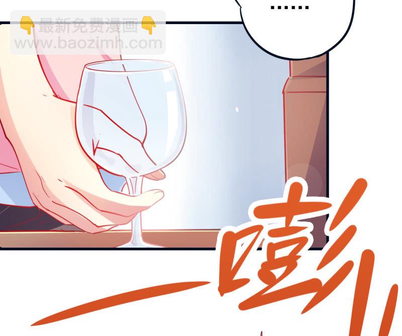 《豪门枭宠·总裁请矜持》02.遇见g*y男 第46页