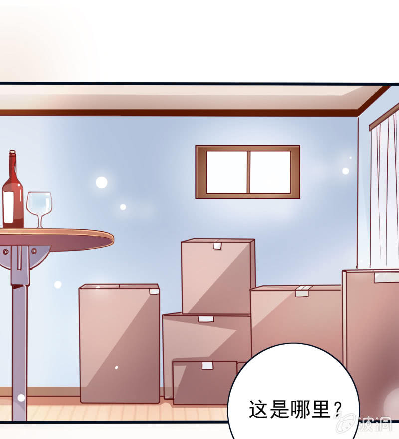 《豪门枭宠·总裁请矜持》02.遇见g*y男 第5页