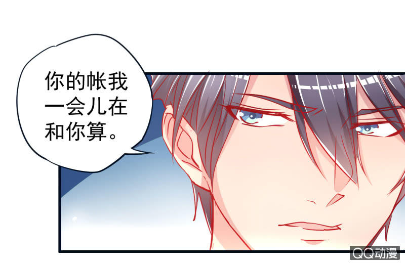 《豪门枭宠·总裁请矜持》03.挑衅不成 第10页