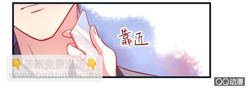 《豪门枭宠·总裁请矜持》03.挑衅不成 第13页