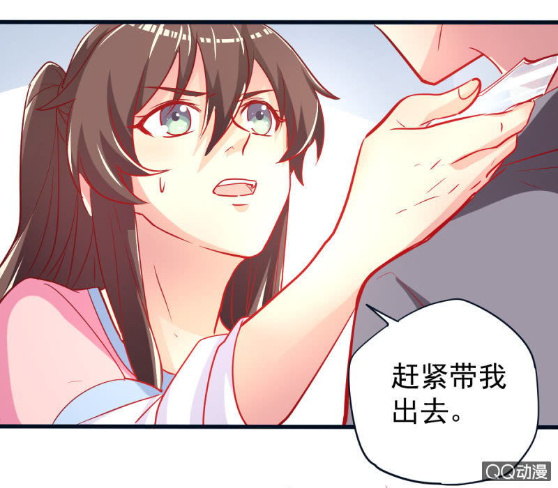 《豪门枭宠·总裁请矜持》03.挑衅不成 第14页